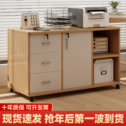 文件柜办公桌下收纳柜带锁柜子收纳柜办公室置物柜木质矮柜资料柜