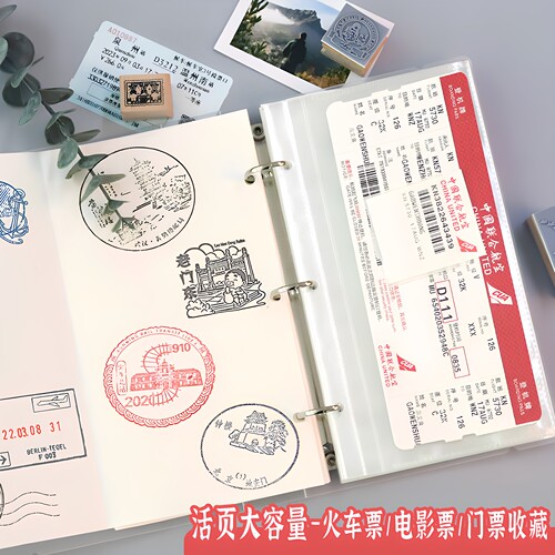 火车飞机电影镭射票门票收纳卡册