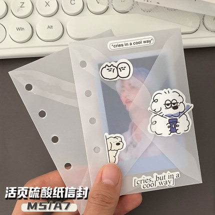 m5a7活页夹半透明硫酸纸信封 卡片手账本贴纸便签收纳袋分类diy袋