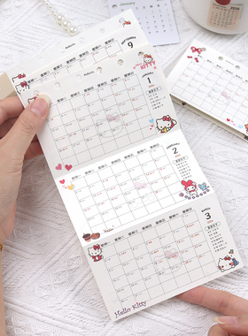 2026年m5a7彩色三折年月历表活页夹扉页活页日历表打卡月计划 2张