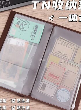 皮筋活页手帐本专用磨砂20*11
