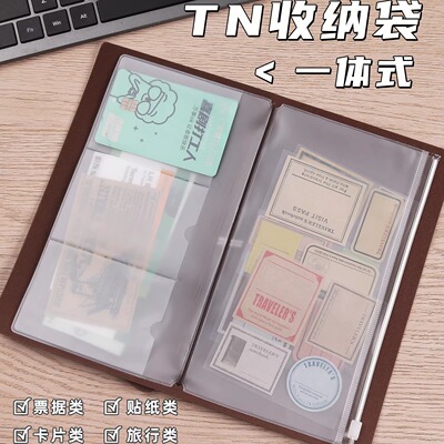 皮筋活页手帐本专用磨砂20*11