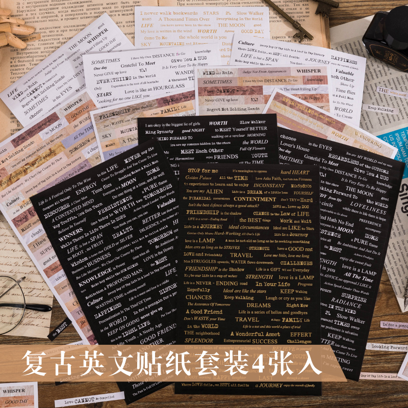 已切模字里行间烫金英文贴纸套装