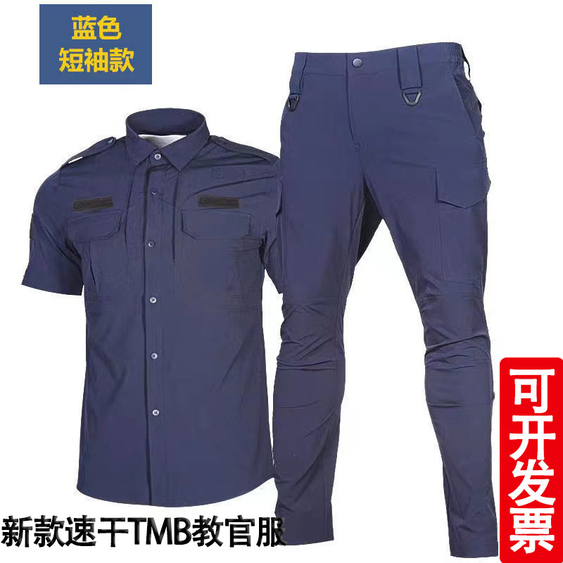 新式特勤保安速干衣作训救援教官速干服户外战术衬衣速干弹力长袖