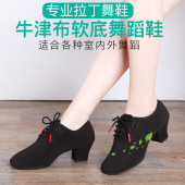 夏 女成人中高跟教师软底广场跳舞形体舞蹈鞋 2021新款 专业拉丁舞鞋