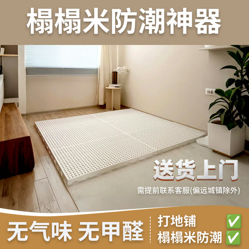 物流垫板床榻榻米防潮地台床平替