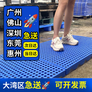 物流垫板塑料防潮垫板隔水地台板货物垫高可拼接床板 珠三角发货