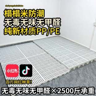 榻榻米防潮排骨架出租屋打地铺神器防潮垫床架平替物流垫板可拼接