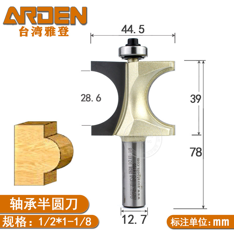 台湾雅登刀具轴承半圆刀电木铣滚珠圆弧修边锣刀圆弧倒边圆角锣刀