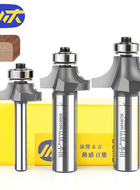 川木刀具圆角刀木工修边倒圆角弧边刀电木铣修边机铣刀轴承R锣刀