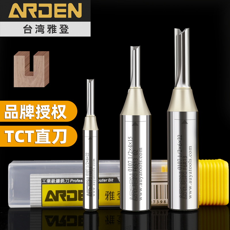 正品雅登TCT双刃直刀整体合金刀头木工修边机开槽下料刀开料铣刀