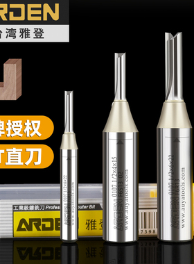 正品雅登TCT双刃直刀整体合金刀头木工修边机开槽下料刀开料铣刀