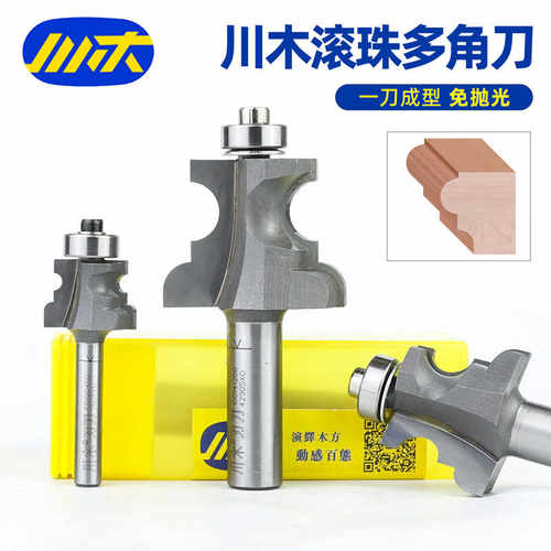 滚珠多角刀川木品牌锋利耐久