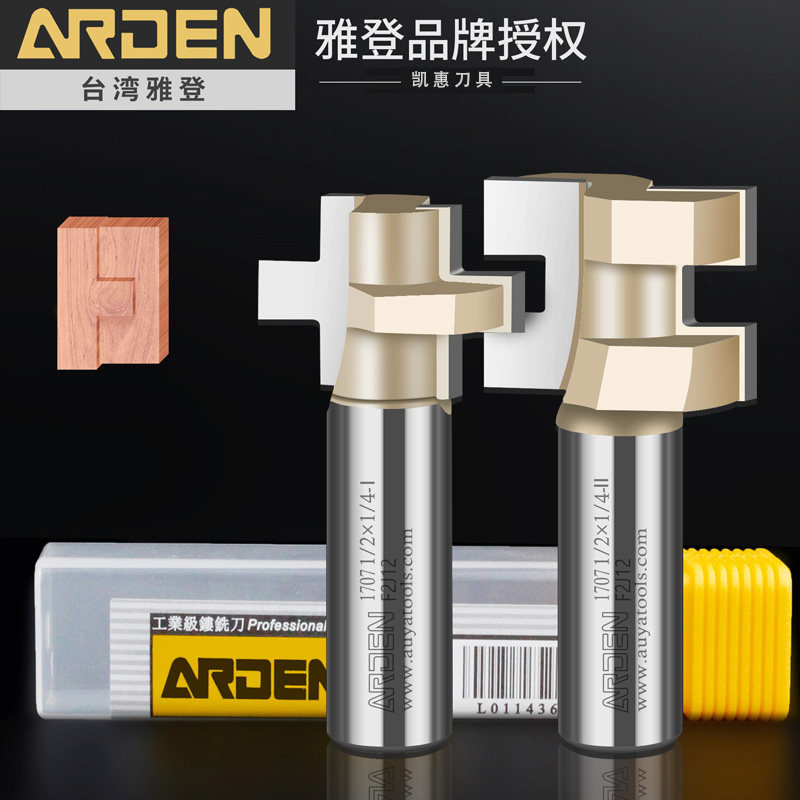 台湾雅登木工地板拼接刀木板组合刀具 榫合刀拼板刀 方齿榫合刀