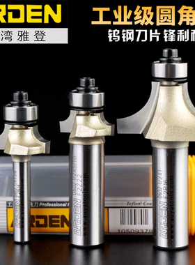 雅登圆角刀木工倒角修边刀头带轴承R圆弧铣刀硬质合金钨钢刀具