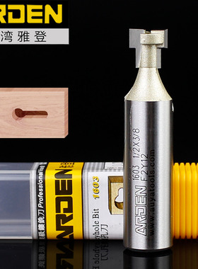 台湾雅登木工铣刀锁孔刀修边机相框挂件孔雕刻机锁扣1603