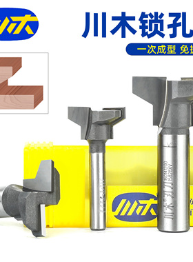 川木刃刀屉锁刀木工抽屉面板组合拼板刀T型榫刀电木铣合金刀1601