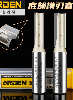 台湾雅登木工刀具电木铣修边机锣刀 钻铣直刀 底部带横刃开槽清底