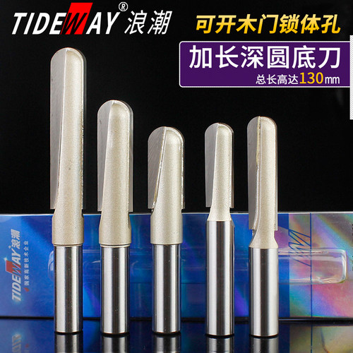 浪潮木工刀具专业级加长深圆底