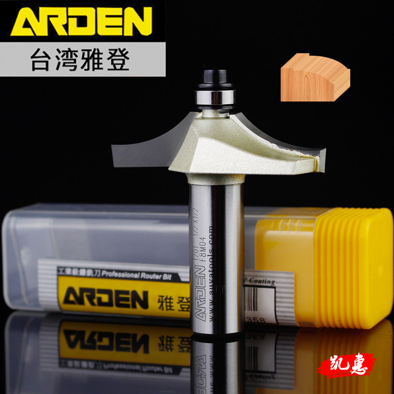 台湾雅登木工刀具桌缘刀橱柜刀门板刀线条刀修边机圆弧修边刀头