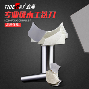 正品浪潮龙珠金圆刀木工修边机电木铣钨钢锣刀雕刻刀1/4 1/2柄