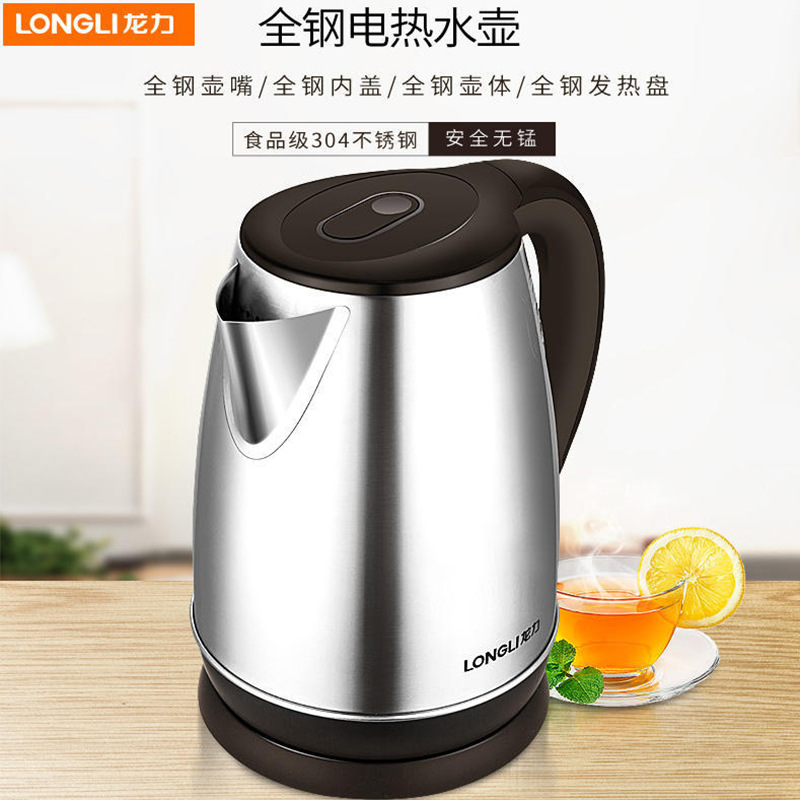龙力304不锈钢大容量电热水壶快速开水壶自动断电电水壶家用1.8Ｌ