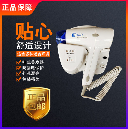 信达RCY120-20B壁挂式电吹风机美发器酒店浴室挂墙式免打孔干发器
