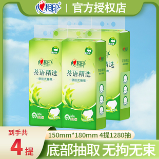 心相印悬挂式 320抽4提整箱抽纸家用下拉式 擦手纸卫生纸巾挂墙式