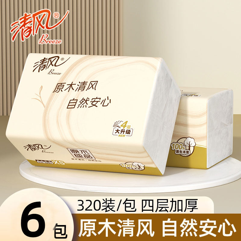 清风原木纯品抽纸宿舍家用大包实惠装面巾纸一分钱卫生纸纸巾,洗护清洁剂/卫生巾/纸/香薰,定制纸巾,淘宝优惠券,粉丝福利购,淘宝优惠卷