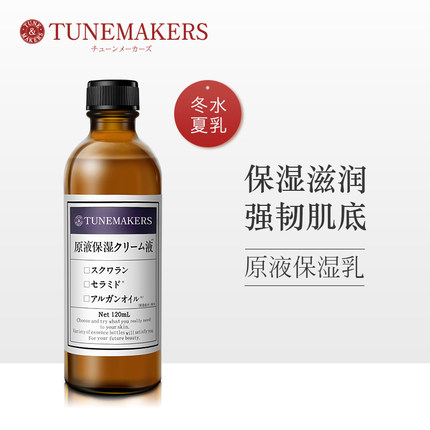 ÈÕ±¾TUNEMAKERSÉñ¾õ£°·ÔÒº±£Êª»¯×±Ë®ÈéÒºÐÞ»¤Ã沿²¹Ë®×ÌÈó˪Ů