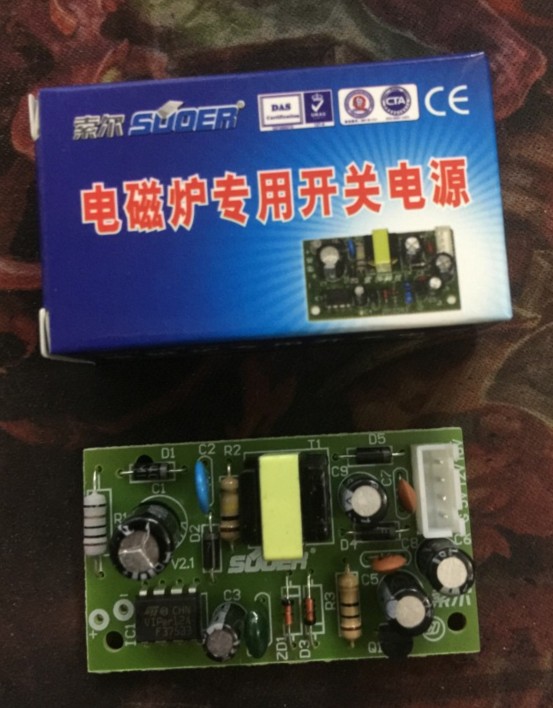 电磁炉专用模块电源板开关电源