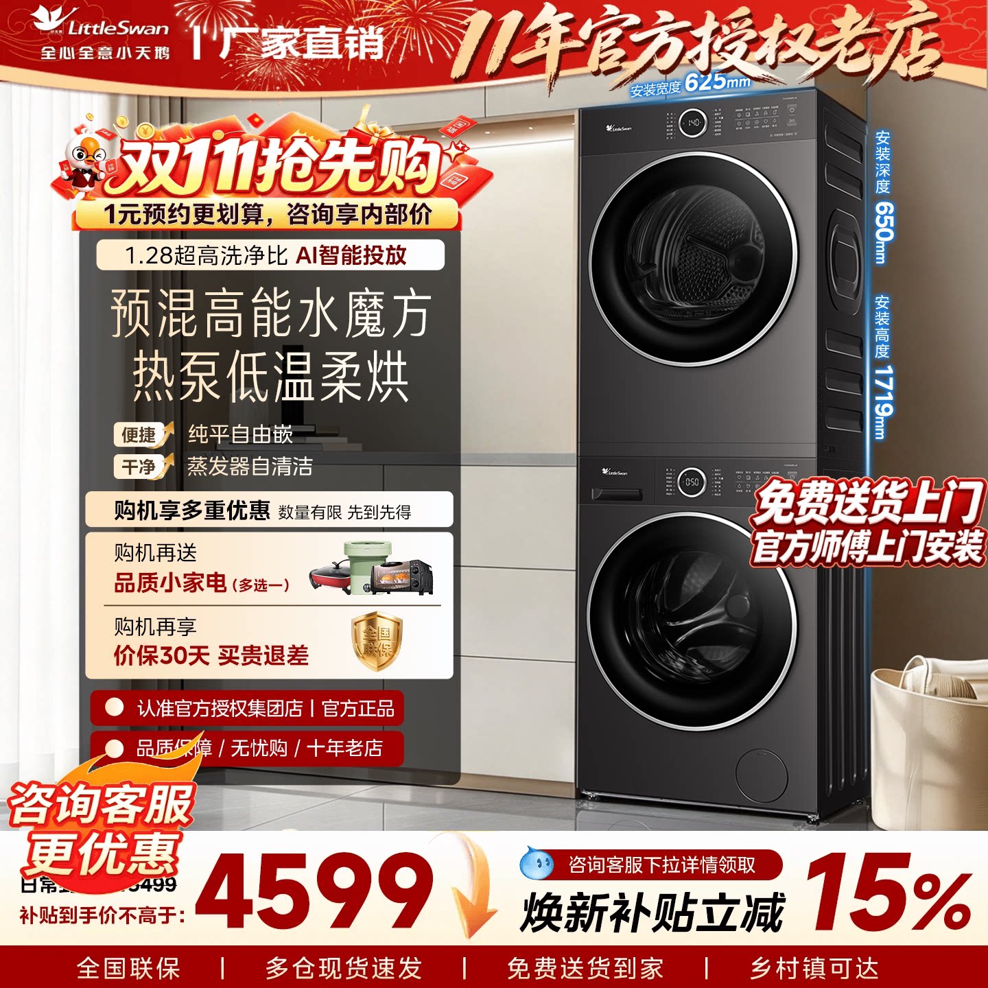 小天鹅水魔方洗烘套装10/12KG小乌梅大容量家用热泵烘干628plus