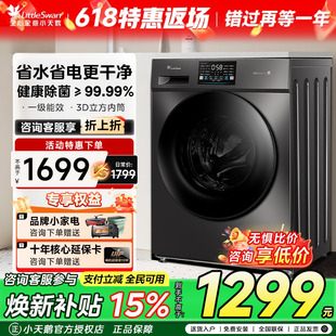 小天鹅滚筒洗衣机全自动家用10/12KG大容量洗脱烘一体V23PRO
