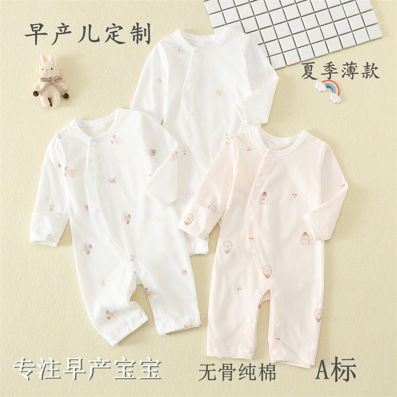 早产儿婴儿衣服早产宝宝夏季薄款4-5-6-7斤超小款新生儿宝宝初生