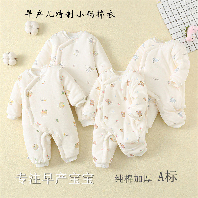早产儿婴儿衣服小码特小冬连体加厚棉衣早产宝宝48码秋冬哈衣冬装,童装/婴儿装/亲子装,连身衣/爬服/哈衣,淘宝优惠券,粉丝福利购,淘宝优惠卷