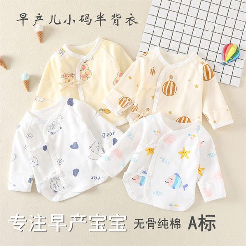 早产婴儿衣服半背衣小码超小码