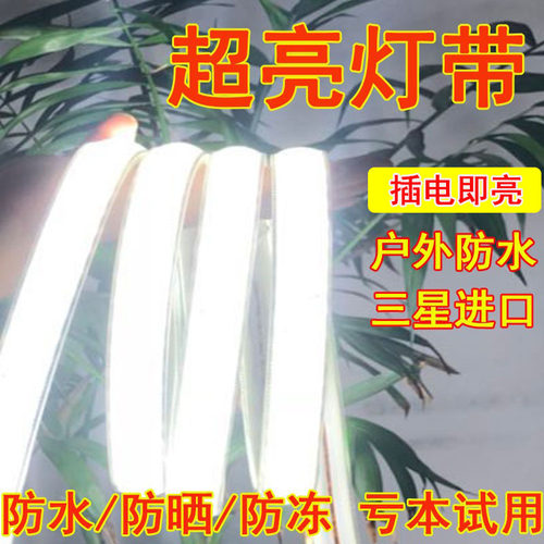 防水220v室外客厅吊顶家装围墙灯