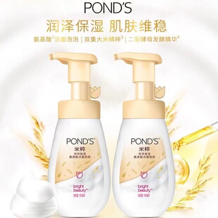 Ponds 旁氏泡泡洗面奶洁面乳氨基酸护肤米粹润泽樱粉泡沫160ml