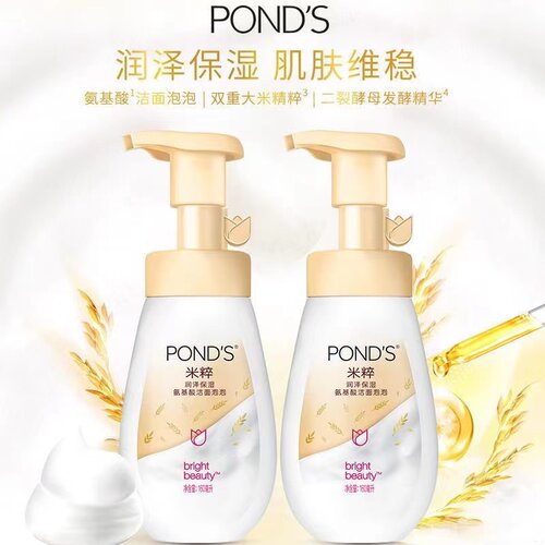 旁氏氨基酸洁面泡泡160ml大容量