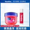 Vaseline/凡士林凡士林润唇膏组合玫瑰花蕾7g*1+3.5g*1滋润保湿|ms