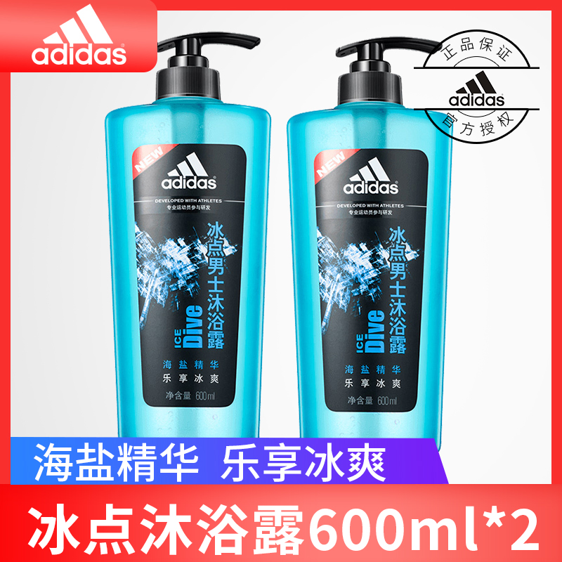 Adidas/阿迪达斯男士沐浴露身体清洁留香沐浴乳香体冰点款600ml*2