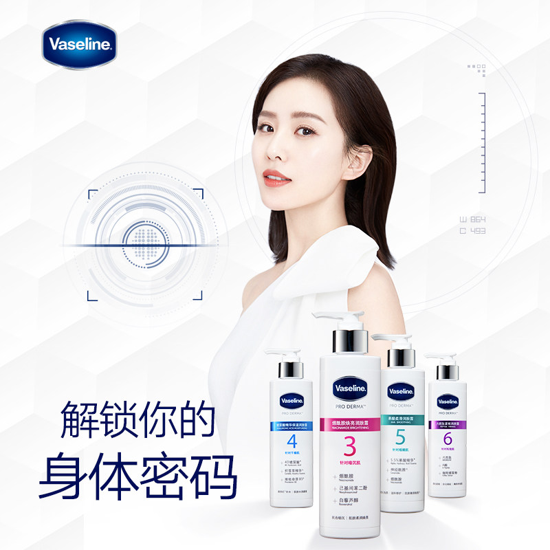 Vaseline/凡士林嫩滑精华乳身体乳润肤露果酸精粹有效祛痘250ml