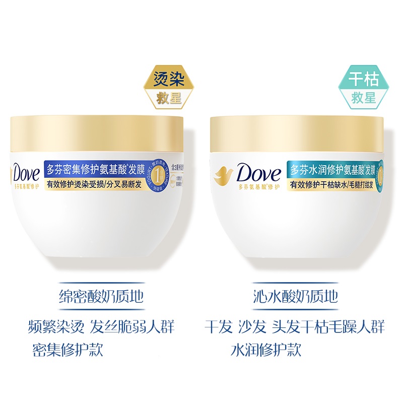 Dove/多芬赋活小金碗氨基酸护发膜修护干枯强韧柔顺260g 美发护发/假发 发膜/蒸汽发膜/焗油膏 原图主图