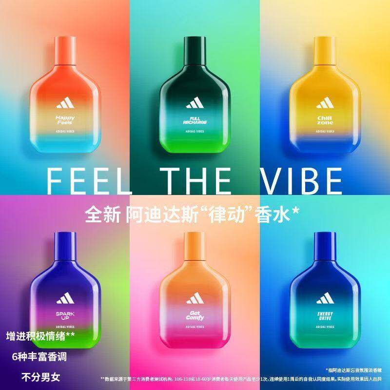 Adidas/阿迪达斯忘我氛围淡香精香水男女士运动香氛电量拽入满贯