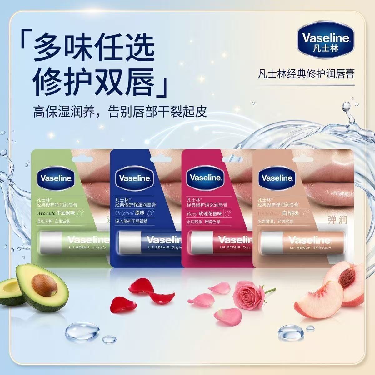 凡士林润唇膏正品男女士唇膜保湿滋润防干裂原味玫瑰花蕾3.5g/7g