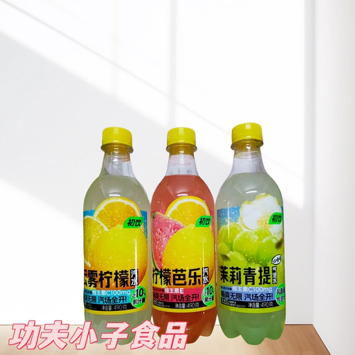 初饮气泡水490g/瓶云雾柠檬、柠檬芭乐、茉莉青提口味饮料