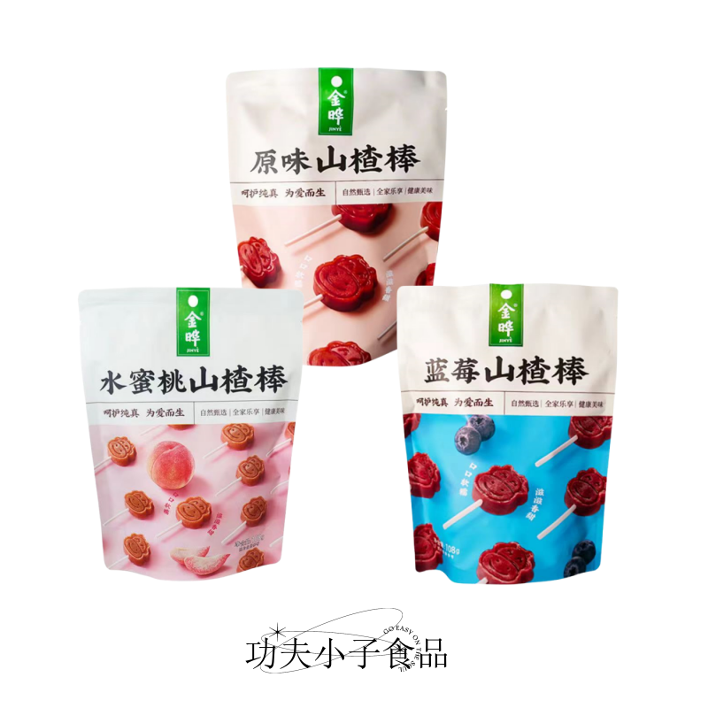 金晔小牛128克原味山楂棒108克蓝莓水蜜桃棒棒糖蜜饯果脯小吃