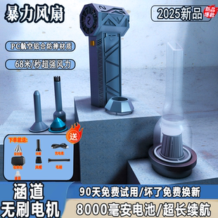 暴力涡轮无刷风扇暴风手持强力吹风机除尘宠物吹水车载吸尘器神器