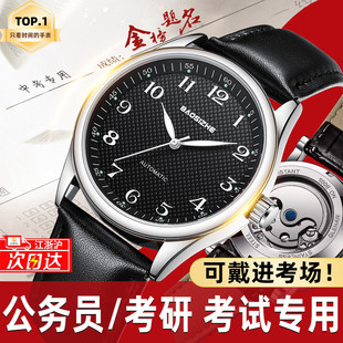 日本进口MUJIE国考公务员考试专用机械手表男款女款静音全自动指