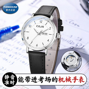 日本进口MUJIE考试专用机械手表男款女款静音全自动简约指针初中